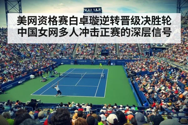 tennis match action us open